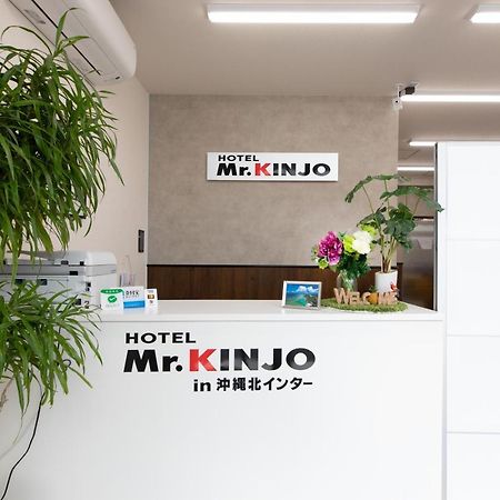 오키나와 시 미스터 긴조 인 오키나와 노스 인터 아파트 호텔 외부 사진